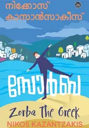 ZORBA THE GREEK 