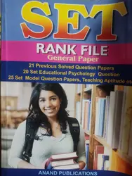 SET -RANK FILE-ANAND PUBLICATIONS-COMPETITIVE EXAMS