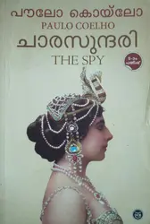 Charasundari   ചാരസുന്ദരി   Novel   Paulo Coelho   D C Books