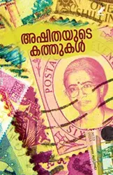  ASHITAYUDE KATHUKAL
