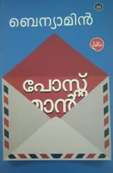 POST MAN 