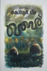 QABAR