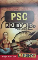 PSC MALAYALAM- മലയാളം - Lakshya Publishers