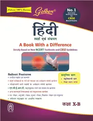 GOLDEN -HINDI{B }-CLASS 10