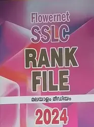 SSLC RANK FILE 2024 -MALAYALAM MEDIUM  FLOWERNET  PUBLICATIONS