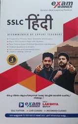EXAM WINNER SSLC HINDI | EXAM -2024