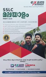 EXAM WINNER MALAYALAM |- EXAM 2024