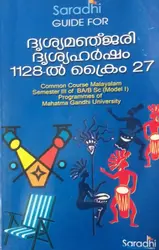 DRUSYAMANJARI DRUSYAHARSHAM 1128 CRIME 27 Common Course Malayalam Semester III of BA B Sc Model 1 MG