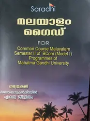 MALAYALAM GUIDE GADYA KELI Malayalam Semester II of BCom Model I MG University