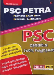 PSC PETRA PREVIOUS EXAM TOPIC RESEARCH & ANALYSIS