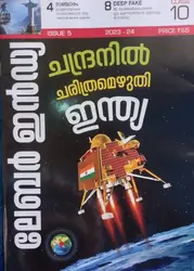 LABOUR INDIA CLASS 10 ISSUE 5 2023 24 Malayalam 
