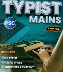 TYPIST MAIN