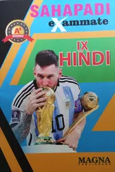HINDI GUIDE CLASS 9 SCERT