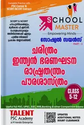 CHARITHRAM INDIAN BHARANAKHATANA RASHTRATHANTHRAM POURASHASTHRAM