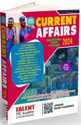 CURRENT AFFAIRS EXAM SPECIAL 2024