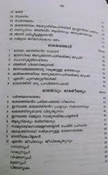 VIVEKANANDA SAHITHYA SARVASVAM Volume 3
