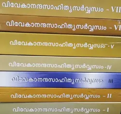VIVEKANANDA SAHITHYA SARVASVAM Full set 7 Volumes 