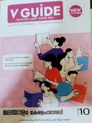 V GUIDE KERALA PADAVALI CLASS 10 