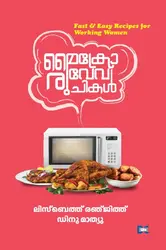 Microwave Ruchikal