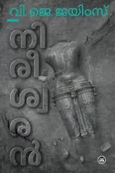 Nireeswaran