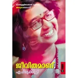  Jeevithamanu by Echmukutty