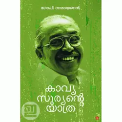 Kavyasooryante Yaathra