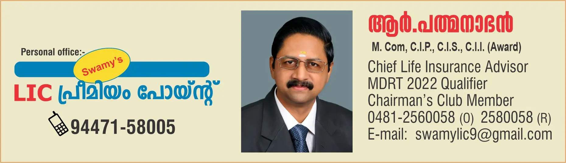 LIC's Premium Point - Insurance in Kottayam | Citymapia.com