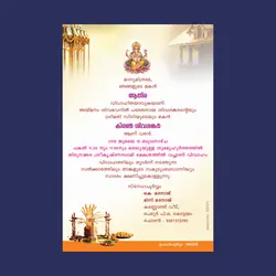 Wedding Card296