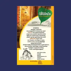 Wedding Card297