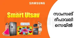 സാംസങ് ദീപാവലി സെയ്ൽ 