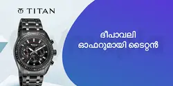 ദീപാവലി ഓഫറുമായി ടൈറ്റൻ