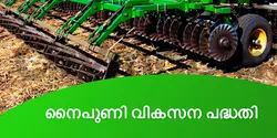 നൈപുണി വികസന പദ്ധതി 