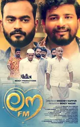 ബെന്‍സി പ്രൊഡക്ഷന്‍സിന്‍റെ ബാനറില്‍ ബെന്‍സി നാസര്‍ നിര്‍മ്മിക്കുന്ന  ലൗ എഫ് എം തിയേറ്ററിലേക്ക് ;