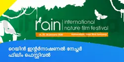 റെയിൻ ഇന്റർനാഷണൽ നേച്ചർ ഫിലിം ഫെസ്റ്റിവൽ 