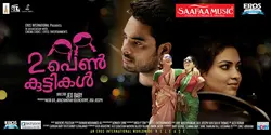 2 PENKUTTIKAL -MOVIE DVD