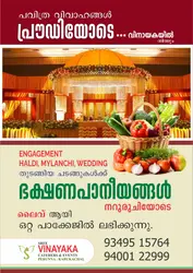 പവിത്രവിവാഹങ്ങൾ പ്രൌഢിയോടെ
