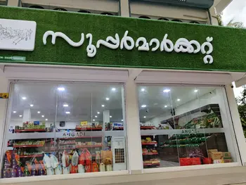 Angadi Supermarket and Bakery