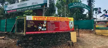 anjaneyam