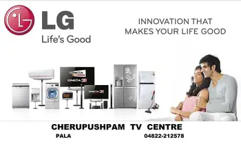 Cherupushpam Tv Centre