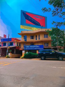 CMC Hospital