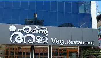 Ente Amma Veg Restaurant
