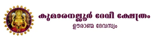 Kumaranalloor 