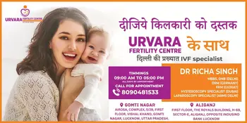 Urvara Fertility Centre
