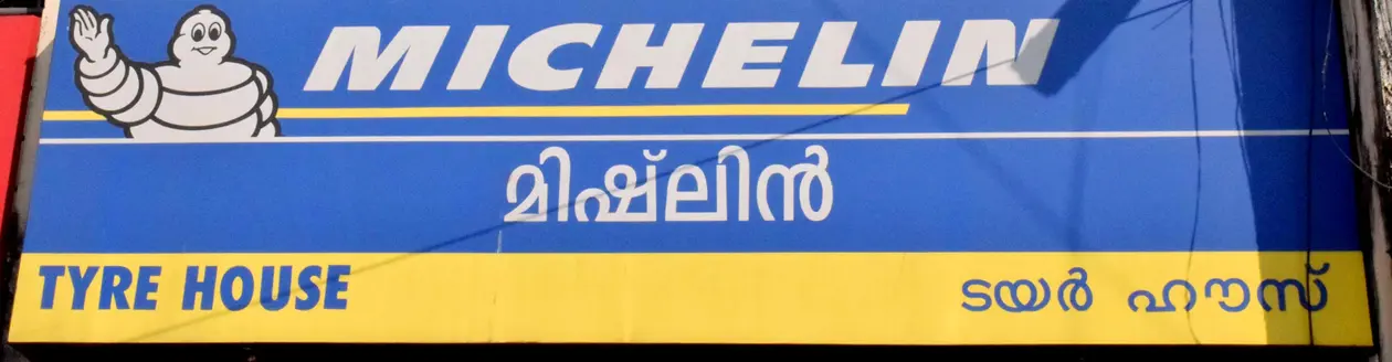 Michelin tyre house