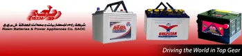 Reem Batteries 
