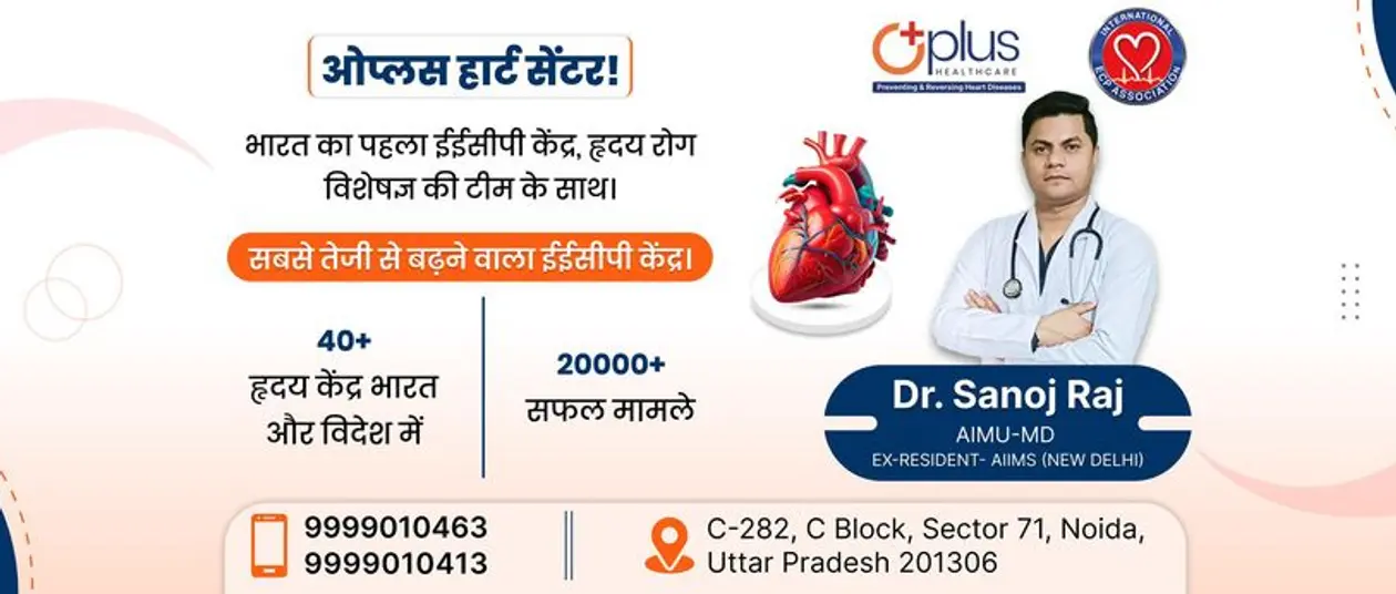 Oplus Health Care