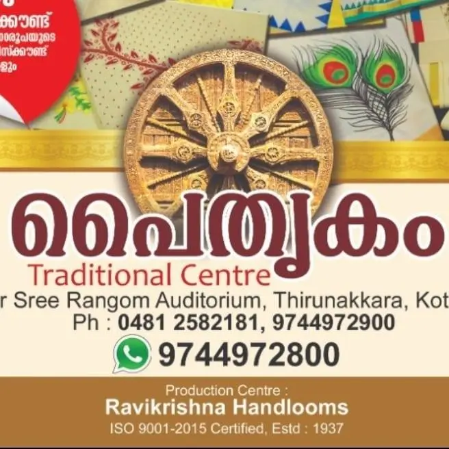 Paithrukam Traditional Center