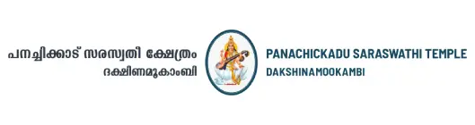 Panachikkadu Temple