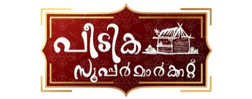 Peedika Supermarket