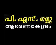 PSJ Abharana Kendram
